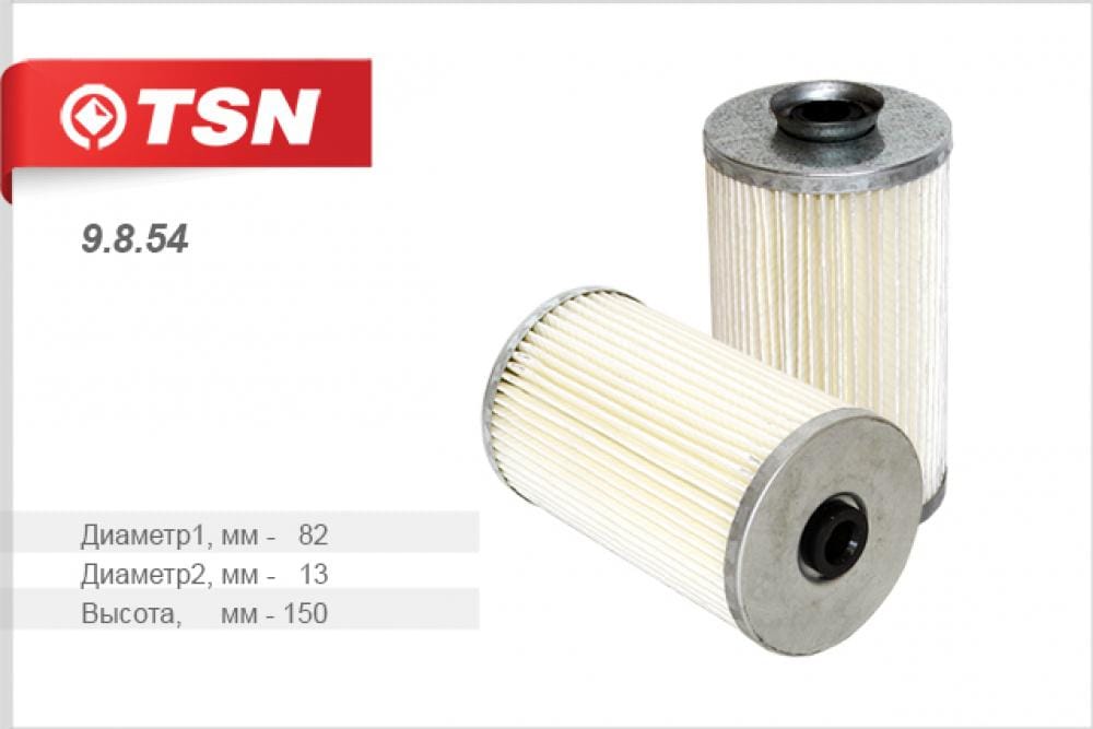TSN 9.8.54 фильтр топливный